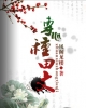 《专心种田文》TXT下载（完结）作者：凤阁龙楼