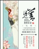 《见善》TXT下载（完结+番外）作者：楚寒衣青