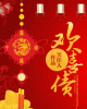 《欢喜债（共寝）》TXT下载（完结+番外）作者：笑佳人