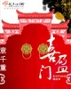 《喜盈门》TXT下载（完结+番外）作者：意千重
