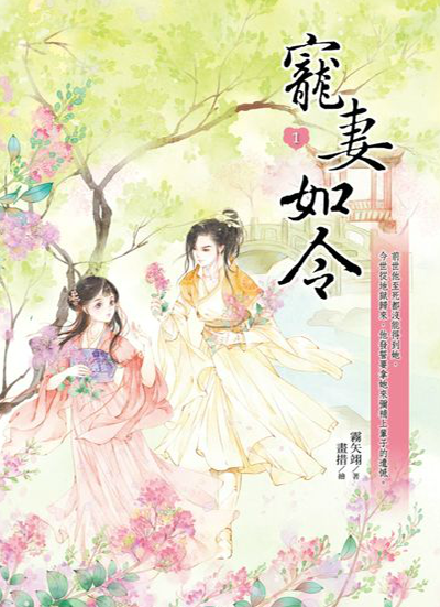 Screenshot 2025-05-14 at 11-42-45 宠妻如令的搜索结果_百度图片搜索.png